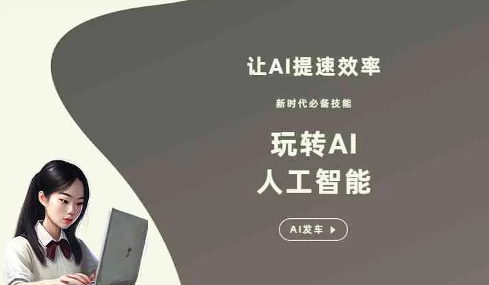 颍东区GEO优化完整科普：原理、价值与核心适配场景