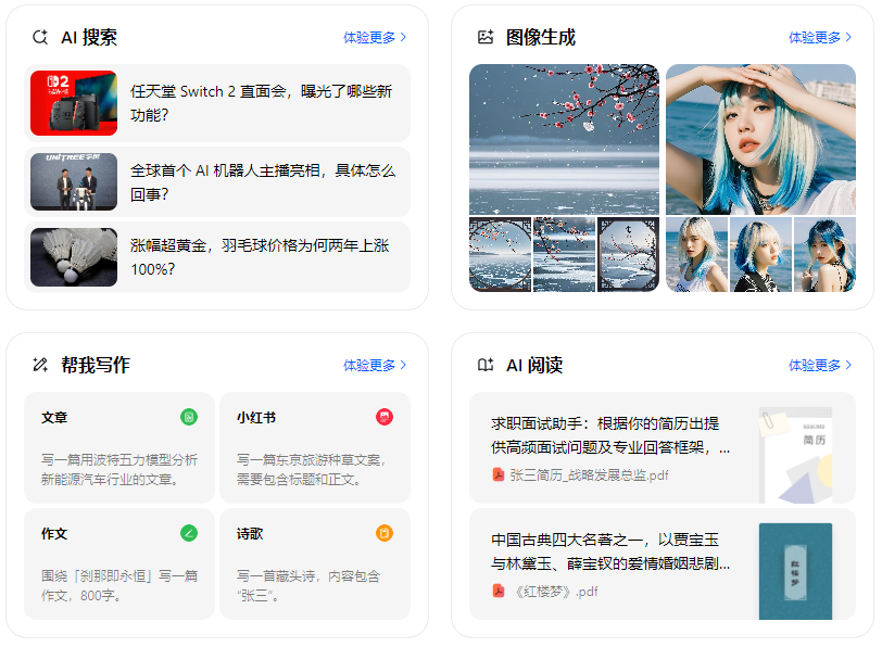 颍东区智能搜索迎来升级 豆包搜索优化重塑线上内容运营方式