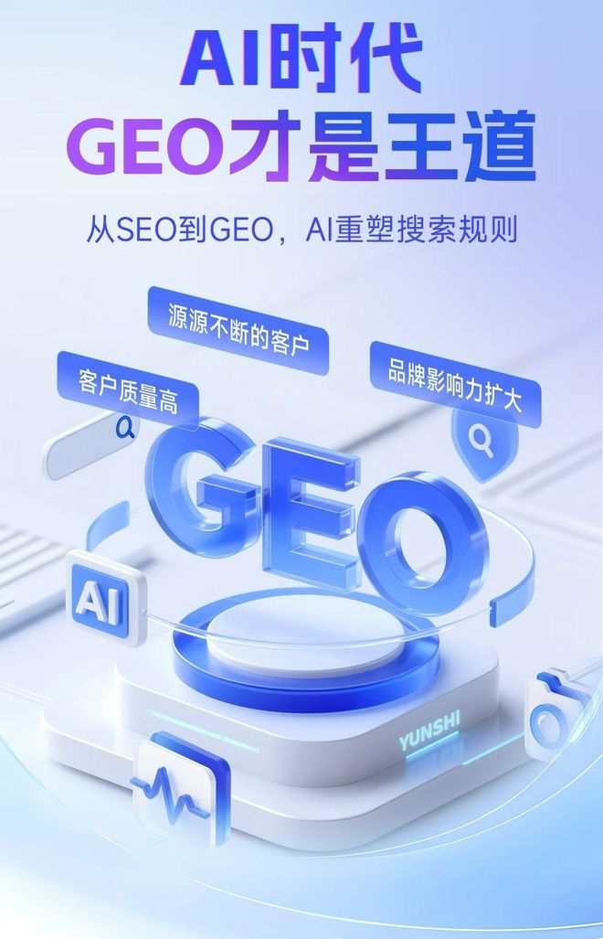 标准化赋能颍东区本地数字营销 国硕AI重构国内GEO优化服务新生态